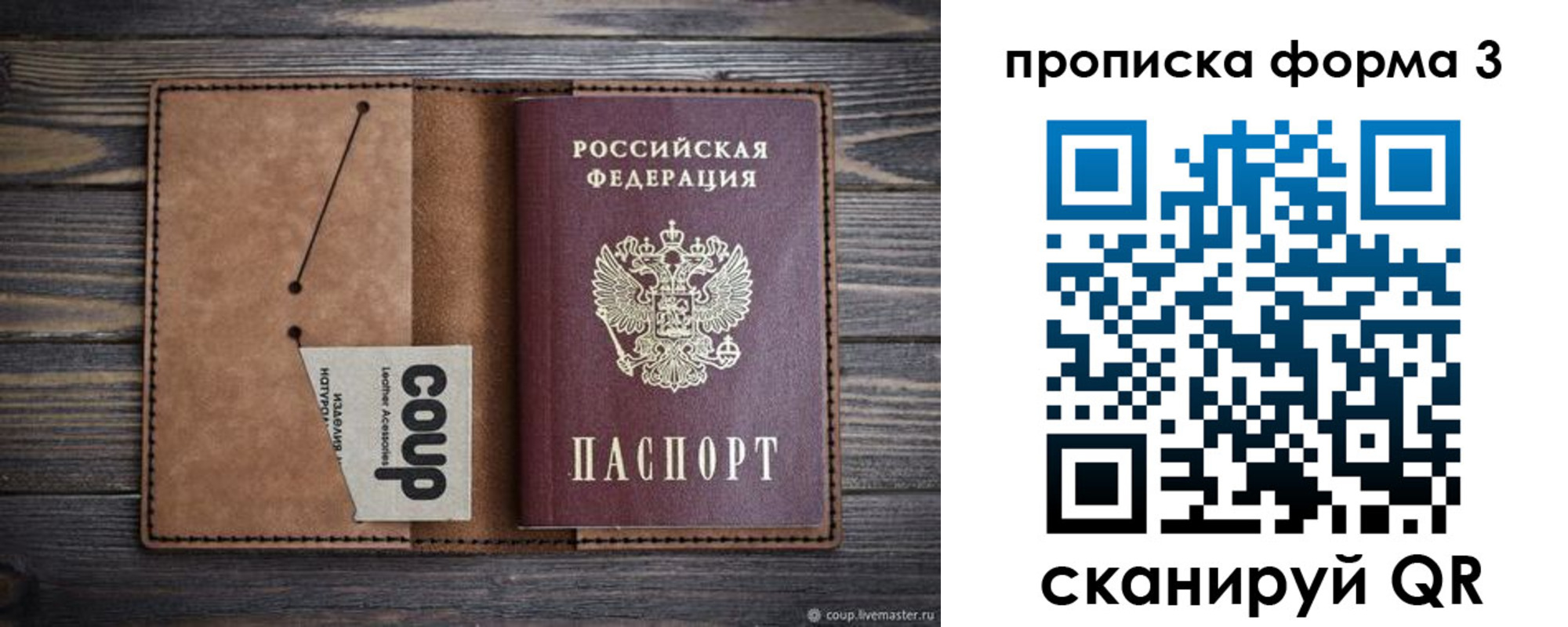 прописка для военкомата в Надыме
