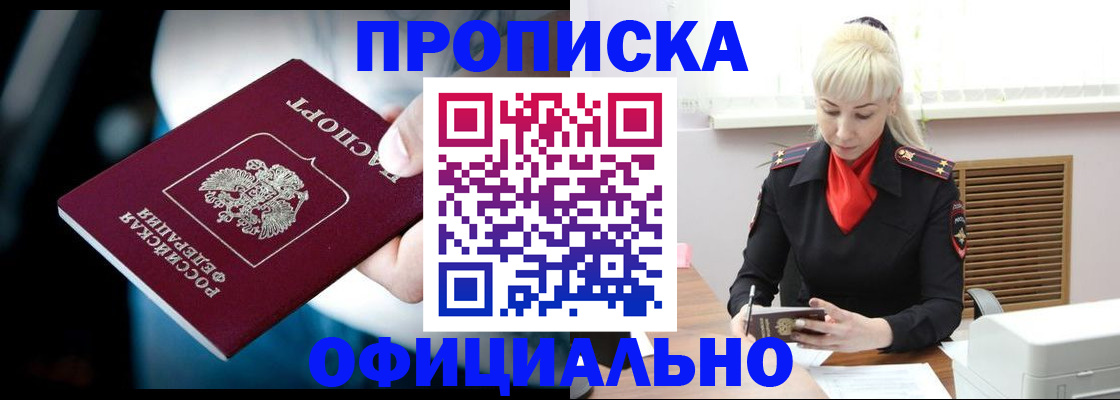 пропишу в квартире в Надыме