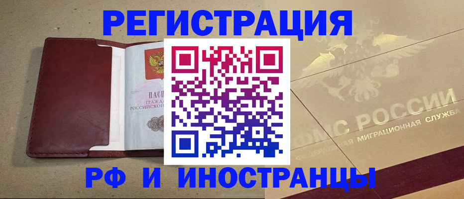 прописка гарантия в Надыме