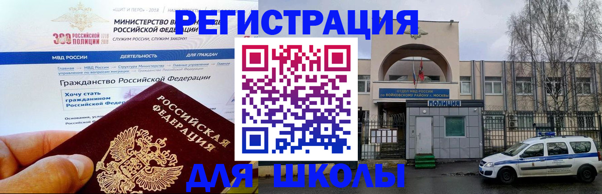 где прописаться в Надыме